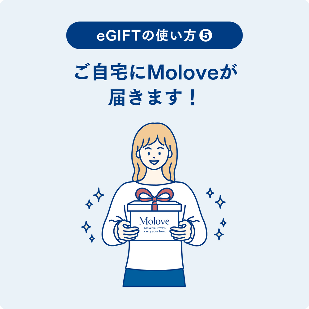 Molove eGIFT